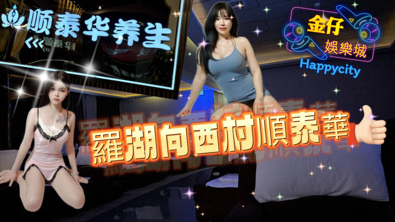 深圳水會推介SPA部分合作客戶 4