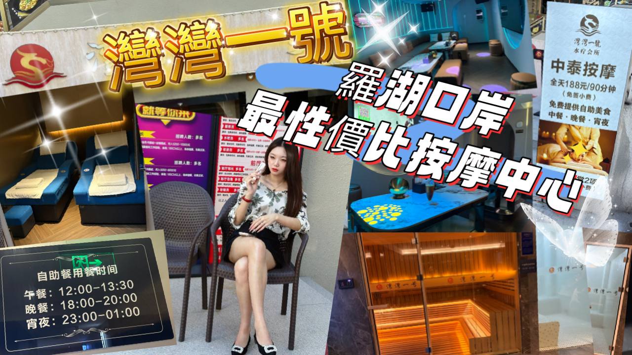 深圳水會推介SPA部分合作客戶 5