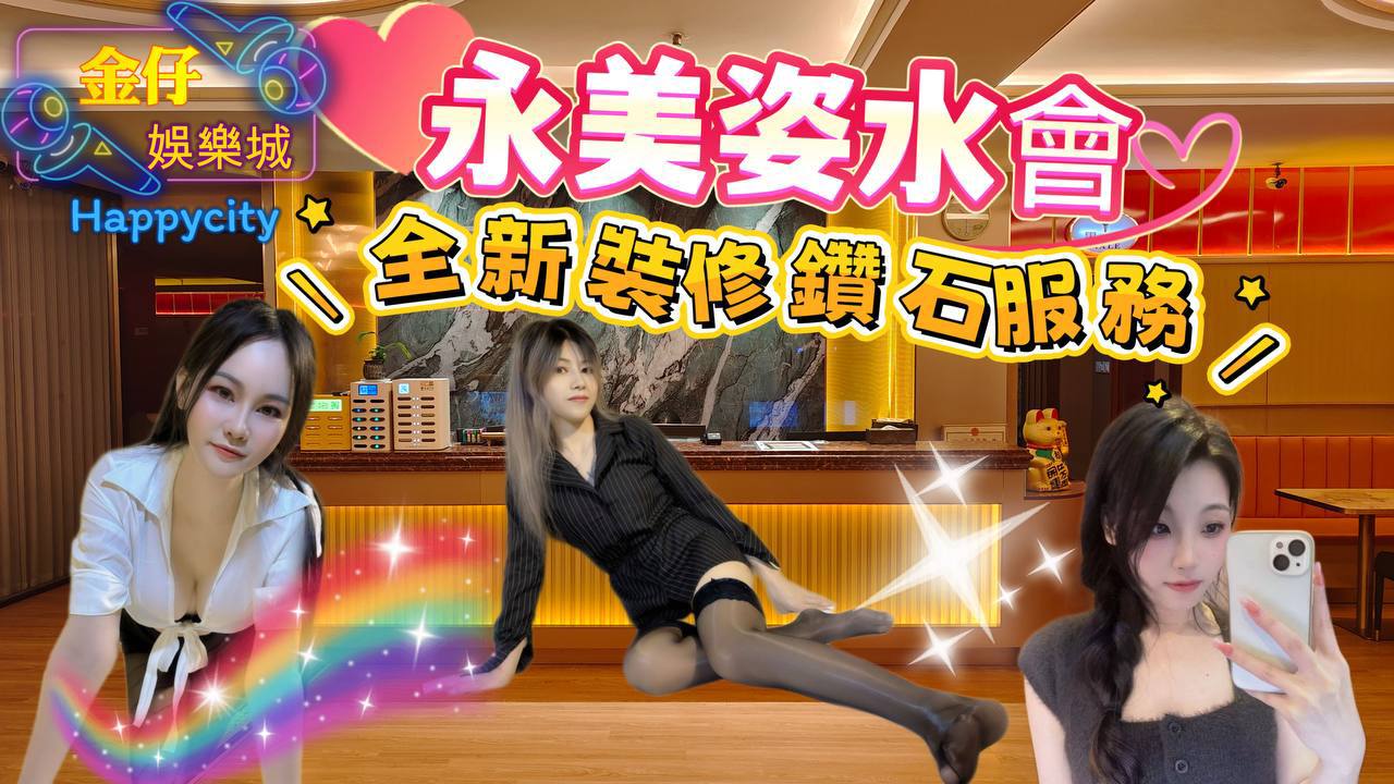 深圳水會推介SPA部分合作客戶 7