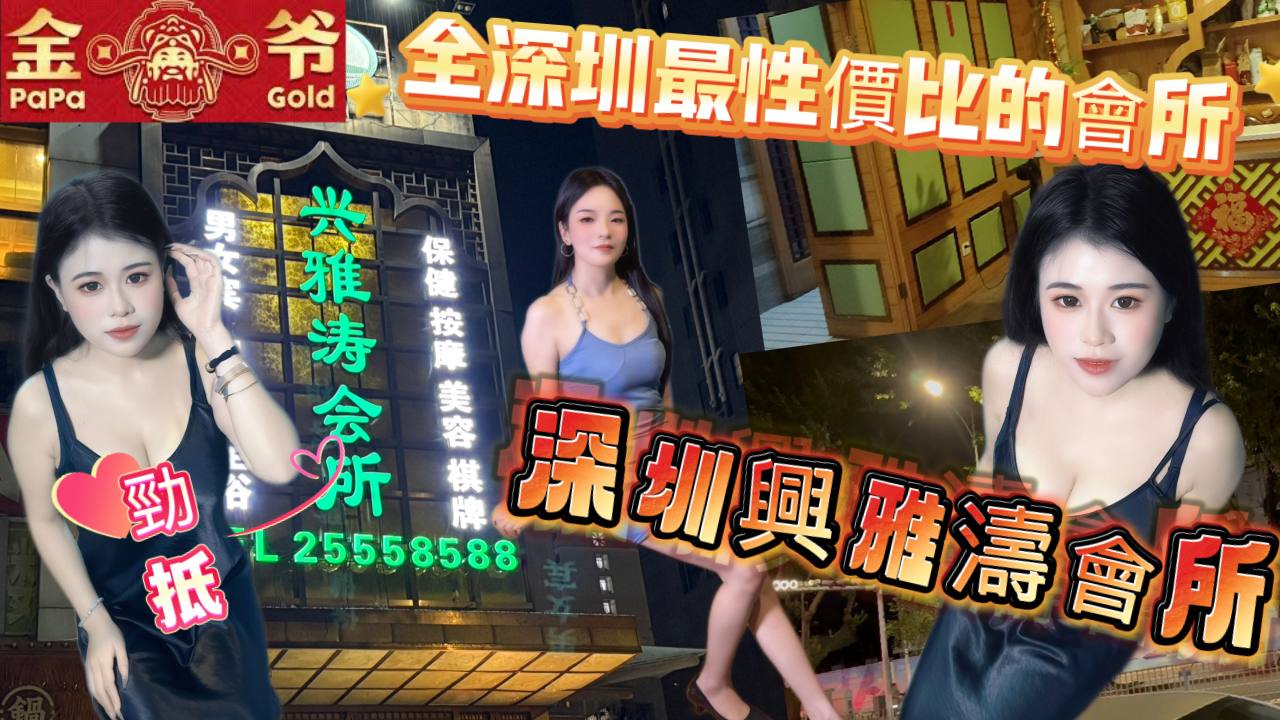 深圳水會推介SPA部分合作客戶 1
