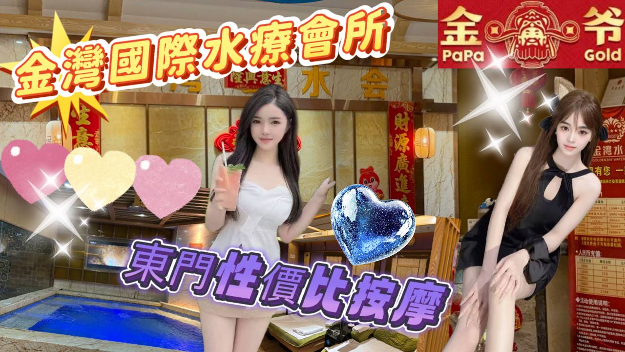 深圳水會推介SPA部分合作客戶 9