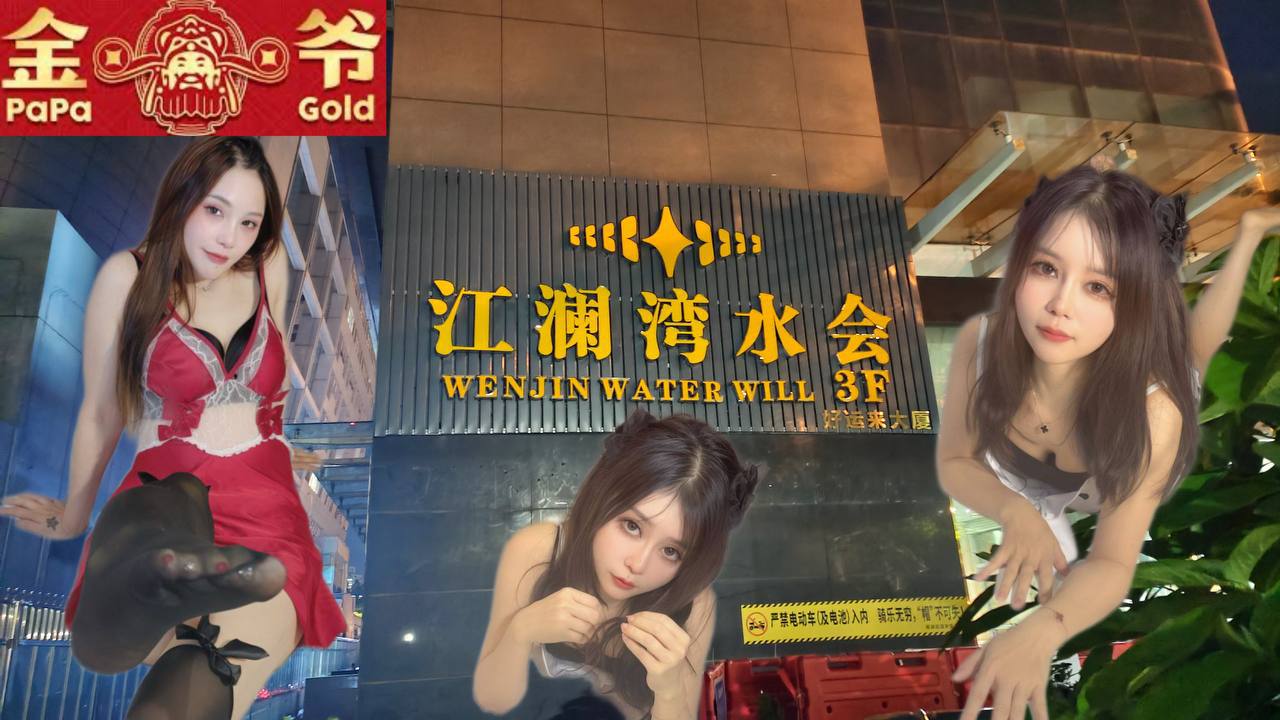 深圳水會推介SPA部分合作客戶 8